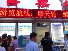 -海河游船-永乐码头(大悲院)