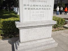 -南京中国近代史遗址博物馆(南京总统府)