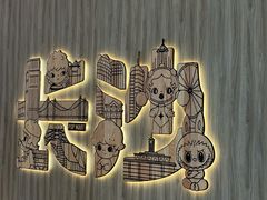 -绿草地·湘菜(7mall店)