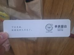 -独食火锅·半米屋台(直营总店)