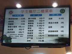 菜单-上海中医药大学-食堂