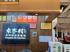 -袁家村关中印象体验地(大唐不夜城店)