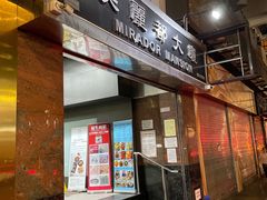 -珍妮曲奇聪明小熊(尖沙咀店)