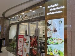 门面-丽莎沙拉轻食餐厅(国贸店)