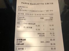 账单-巴黎贝甜(来福士店)