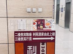 -利苑酒家(华熙国际店)
