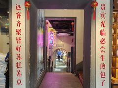 -鑫震源·苏式大虾生煎(山塘街店)