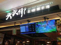 -大头椰·椰子鸡火锅(南宁万象城店)