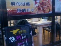 -张胖子特色大盘鸡(二十九号街坊店)