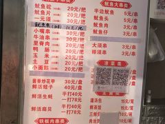 -十里铺铁板鱿鱼