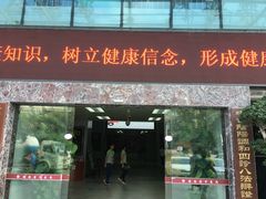 -海南省中医院(和平北院区)