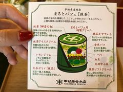 菜单-中村藤吉(本店)