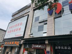 门面-食上东新街美食街区(民乐新都会店)