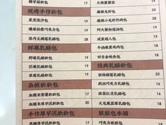 菜单-LELECHA乐乐茶(新街口大洋店)