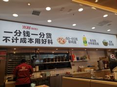-米村拌饭(凯德和平广场店)