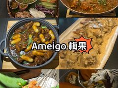 -Ameigo梅果·云贵川bistro(长宁来福士店)