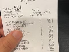 账单-中国厨房/台湾牛肉面