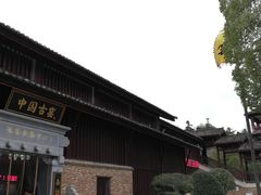 -景德镇古窑民俗博览区