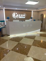 -上海宏康医院·医疗美容科
