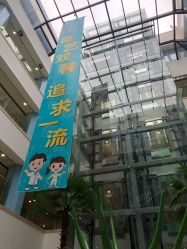 -上海浦滨儿童医院