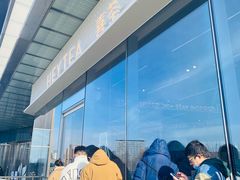-喜茶(烟台莱山万象汇店)