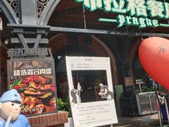 -布拉格餐厅· 中欧捷克菜(全国首店)