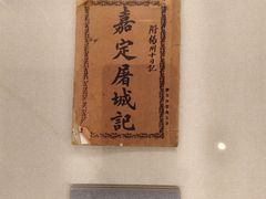-嘉定博物馆