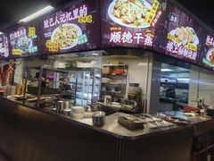 -楼上大排档·顺德菜·粥水·鱼生(苗栗路店)