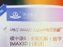 -万达影城(乐山万达广场IMAX店)