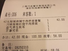 -康师傅私房牛肉面(申虹店)