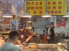 -八市阿杰五香(大元路分店)