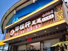 -福阳·足道养生会所(远大路店)