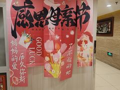 -同和居(月坛店)