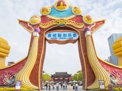 -合肥融创乐园