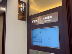 -爱康国宾体检中心(顺平分院)