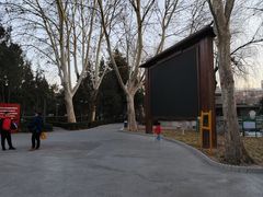 -黄村公园