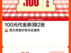 -西贝(金桥店)