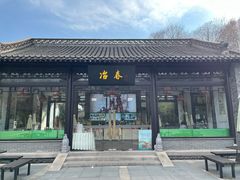 -冶春茶社(平山堂店)