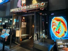 -LE COQ大公鸡小酒馆(北京首店)