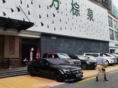 -东方棕泉·洗浴·按摩·美食国际水疗会所(福田店)