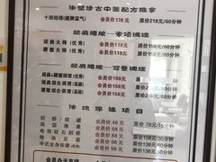 -健合堂中医养生·经络调理(天通苑旗舰店)
