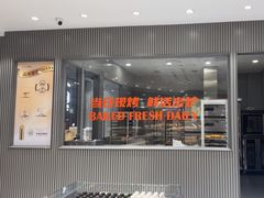 -面包新语(无锡M会员店)