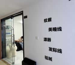 -韩美绣·骨相纹眉·洗眉美瞳线