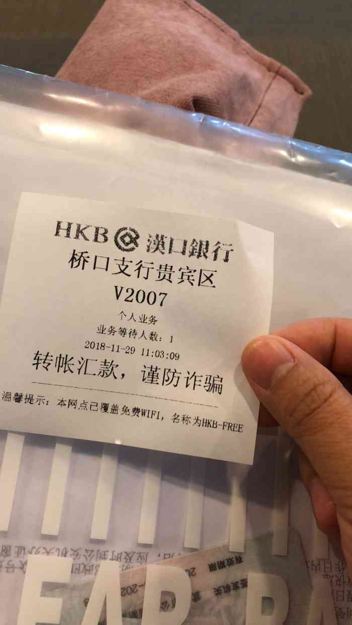 汉口银行在哪里打印银行流水 大众点评