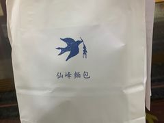 -仙峰天然面包(迎宾路店)