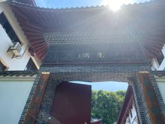 -卓刀泉寺