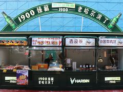 -中华巴洛克风情街