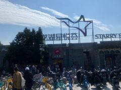 -龙湖星悦荟(颐和店)