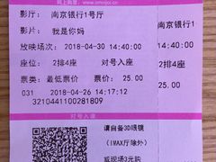 -幸福蓝海国际影城(南通圆融IMAX店)