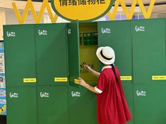 -合景·悠方(成都店)